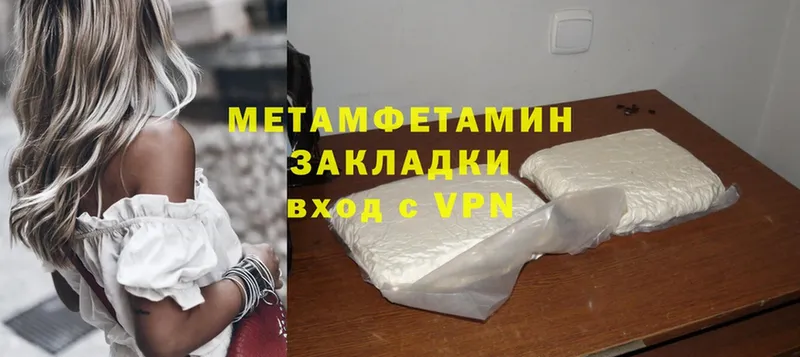 Первитин Methamphetamine  Курчатов 